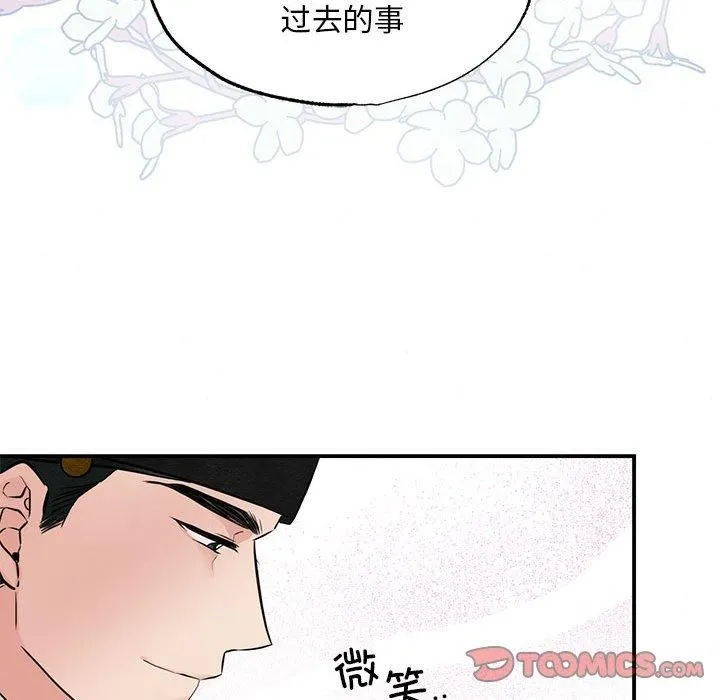 狂眼 - 第36話 - page 98