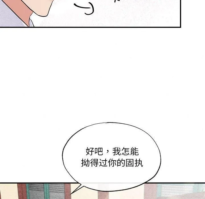 狂眼 - 第36話 - page 99