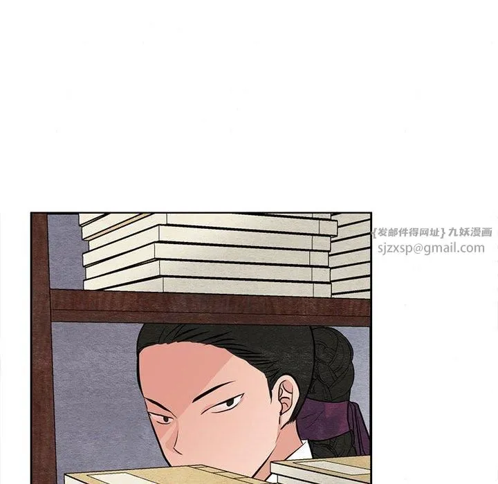 狂眼 - 第36話 - page 101