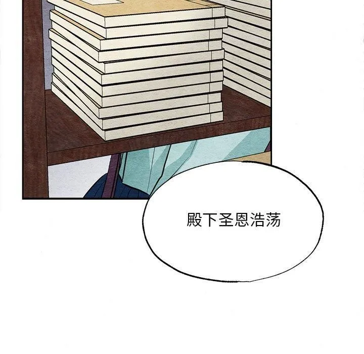 狂眼 - 第36話 - page 102