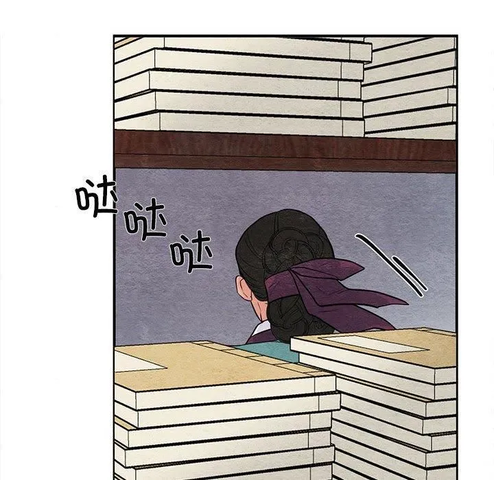 狂眼 - 第36話 - page 103