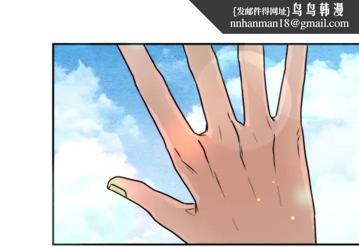 狂眼 - 第83話 - page 1