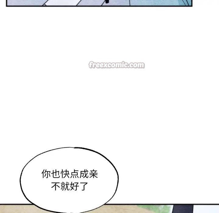 狂眼 - 第83話 - page 15