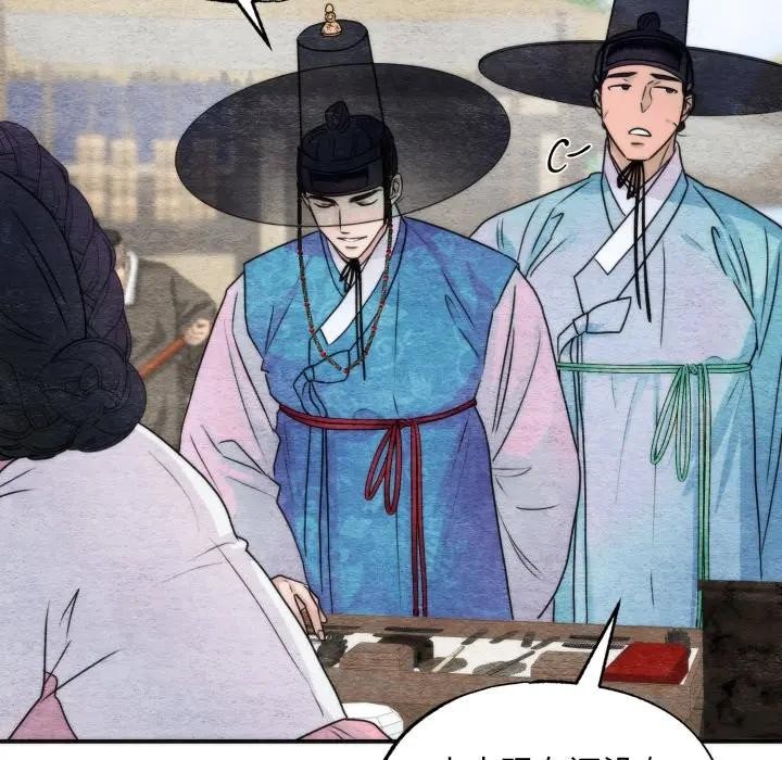 狂眼 - 第83話 - page 16