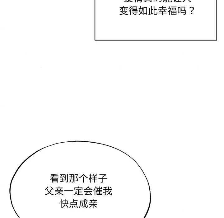 狂眼 - 第83話 - page 24