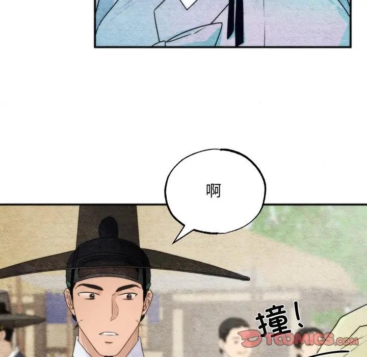 狂眼 - 第83話 - page 26