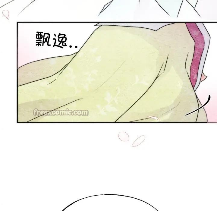 狂眼 - 第83話 - page 30