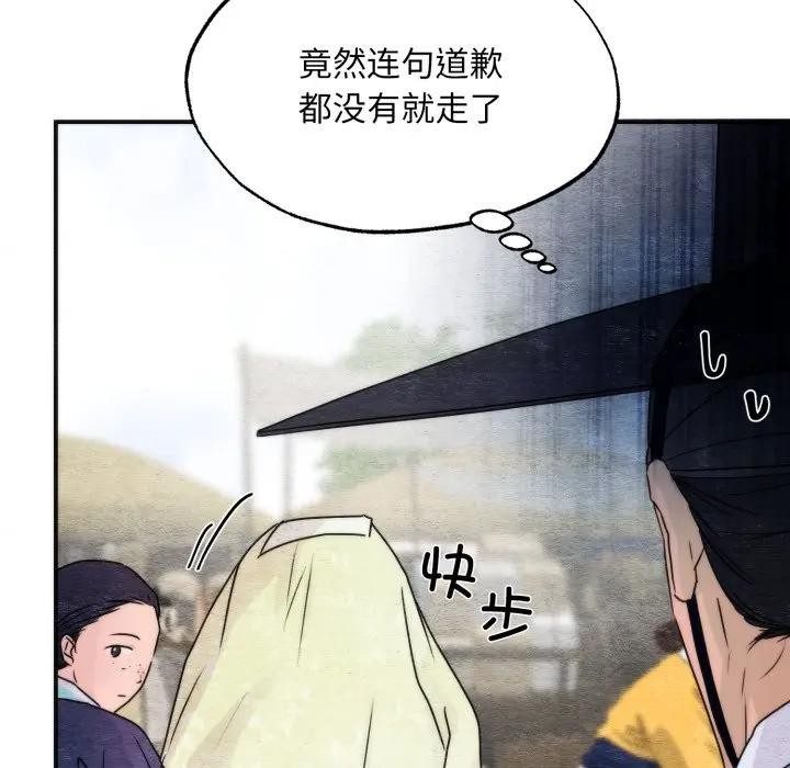 狂眼 - 第83話 - page 31