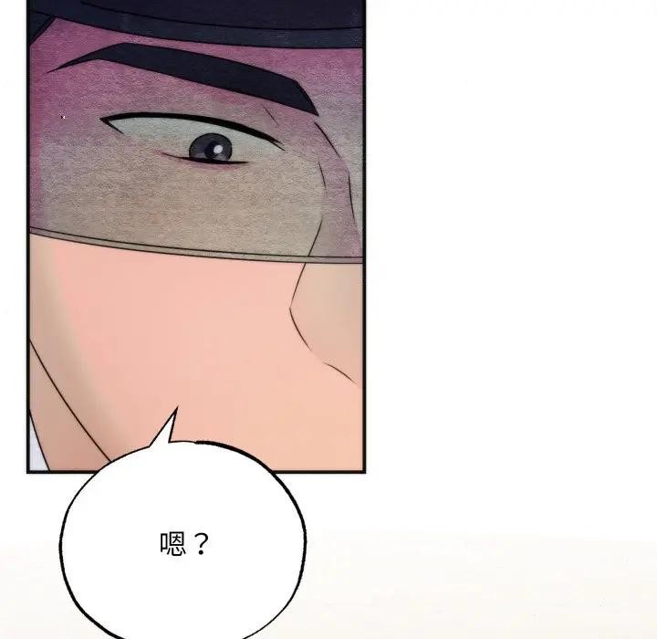 狂眼 - 第83話 - page 33