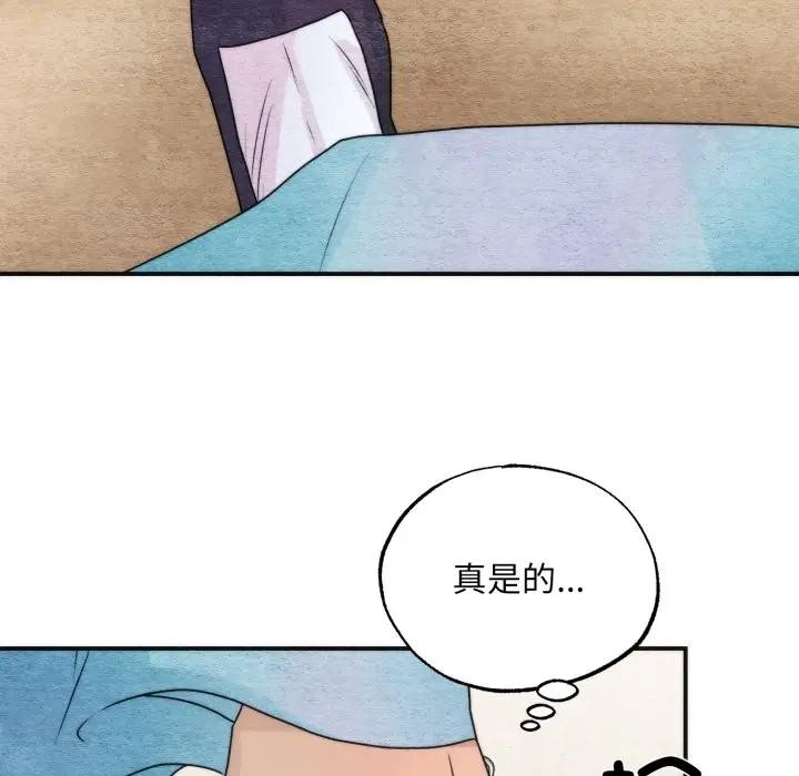 狂眼 - 第83話 - page 35
