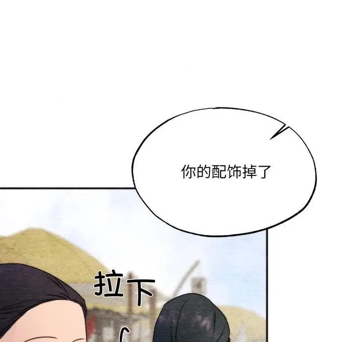 狂眼 - 第83話 - page 39