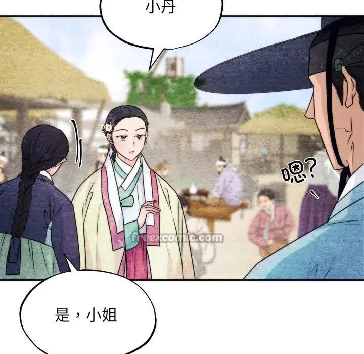 狂眼 - 第83話 - page 45