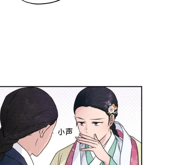 狂眼 - 第83話 - page 46