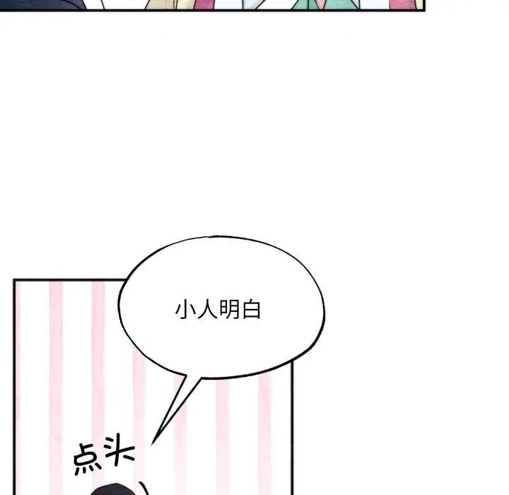 狂眼 - 第83話 - page 47