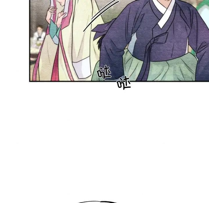 狂眼 - 第83話 - page 49