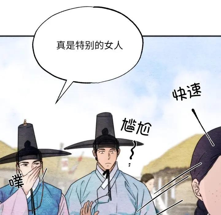 狂眼 - 第83話 - page 55