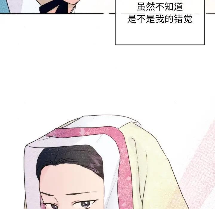 狂眼 - 第83話 - page 59