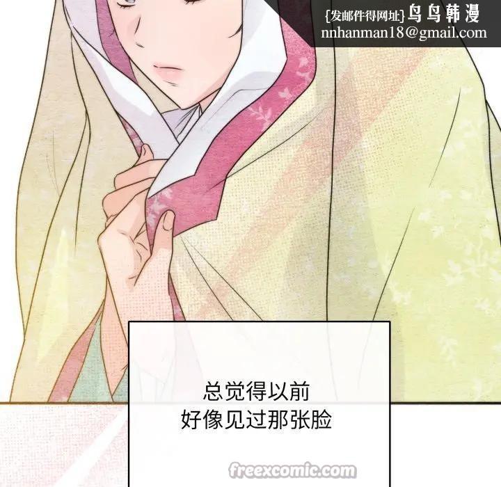 狂眼 - 第83話 - page 60