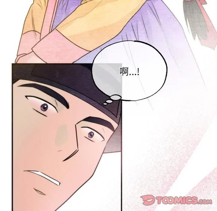 狂眼 - 第83話 - page 62