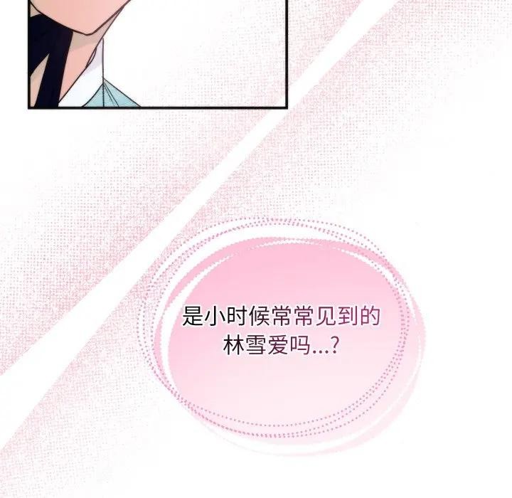 狂眼 - 第83話 - page 63