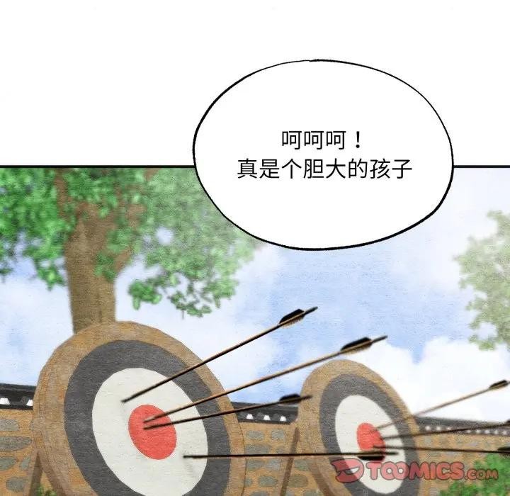 狂眼 - 第83話 - page 68