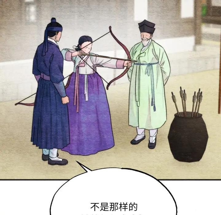 狂眼 - 第83話 - page 71