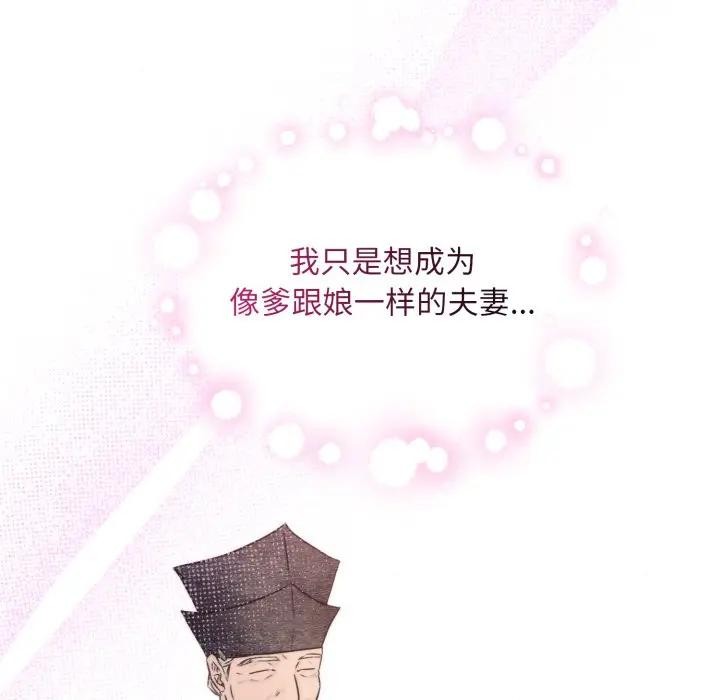 狂眼 - 第83話 - page 89