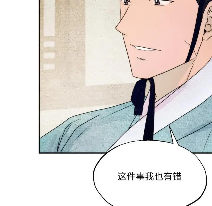 狂眼 - 第83話 - page 107