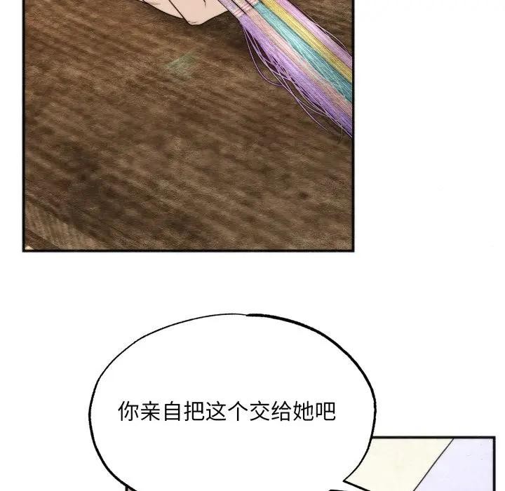 狂眼 - 第83話 - page 111