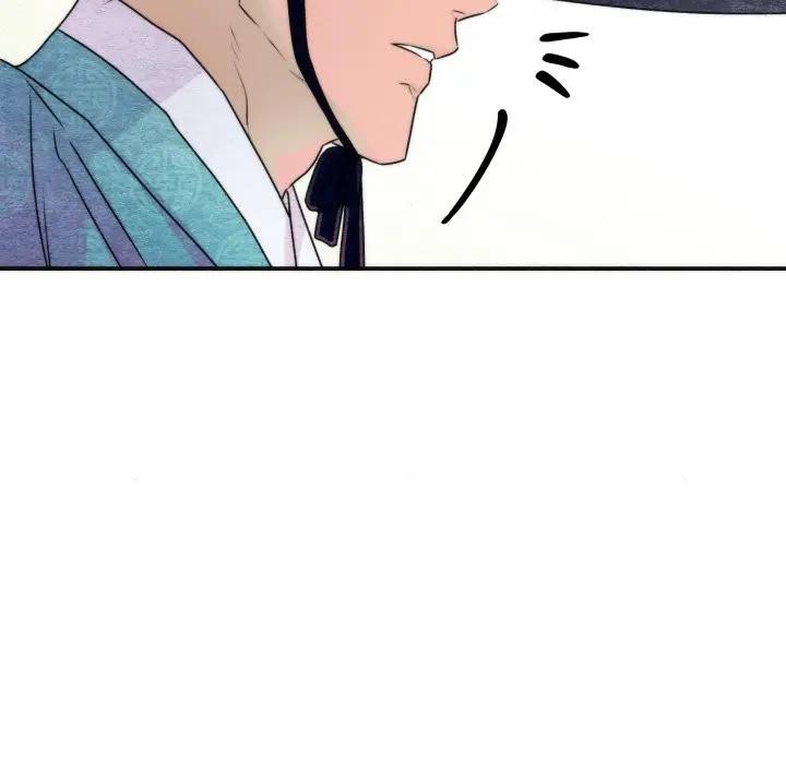 狂眼 - 第83話 - page 114