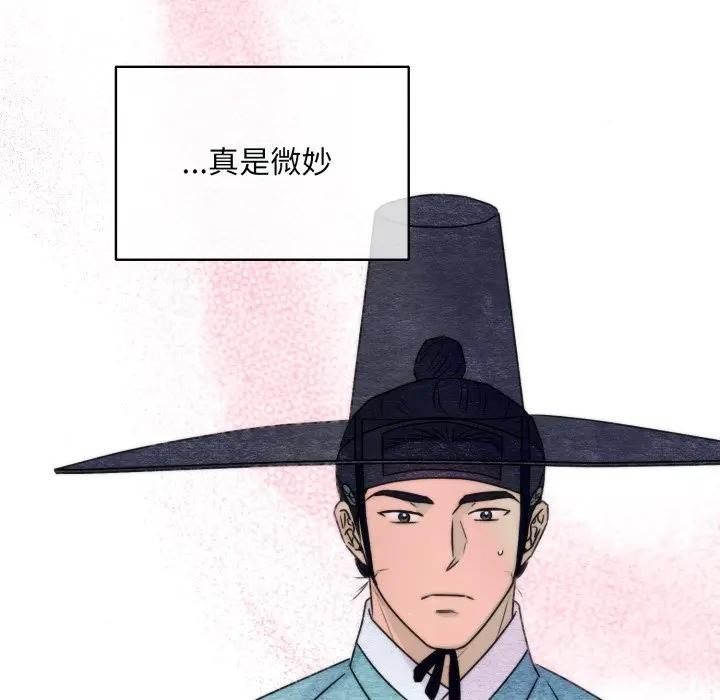 狂眼 - 第83話 - page 117