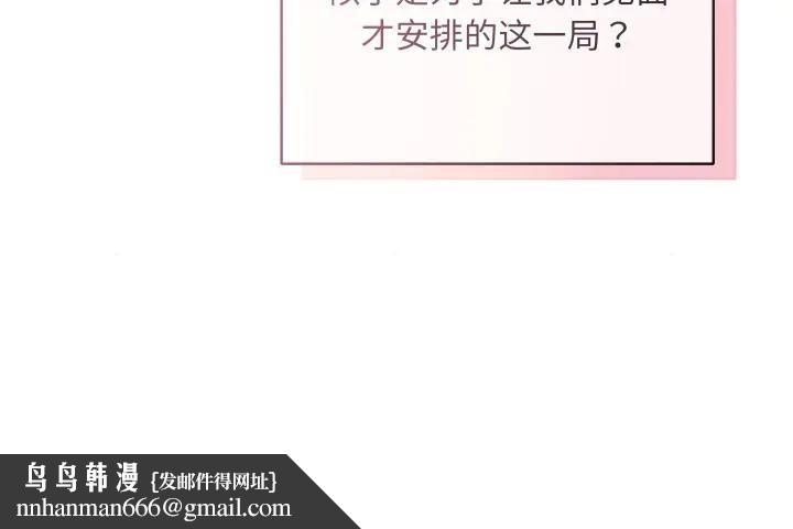 狂眼 - 第83話 - page 119