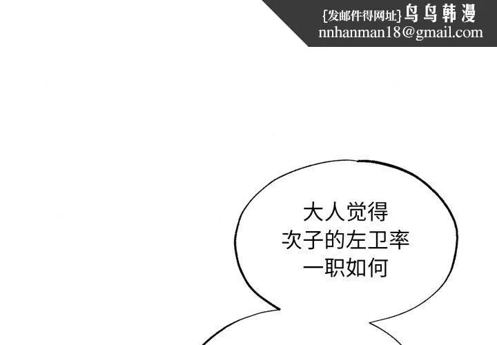 狂眼 - 第43話 - page 1