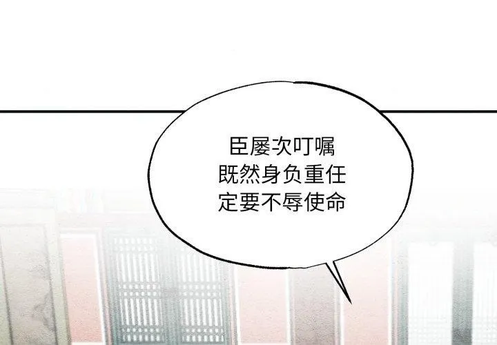 狂眼 - 第43話 - page 4
