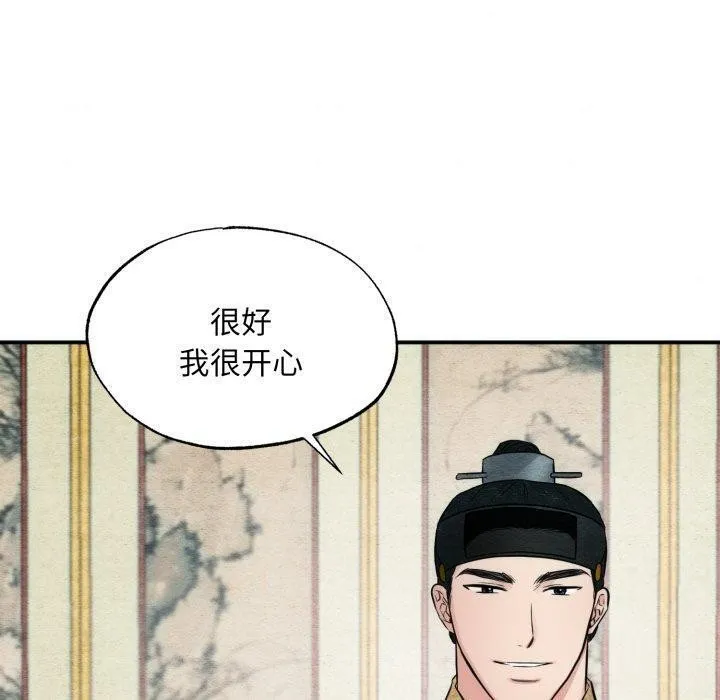 狂眼 - 第43話 - page 10