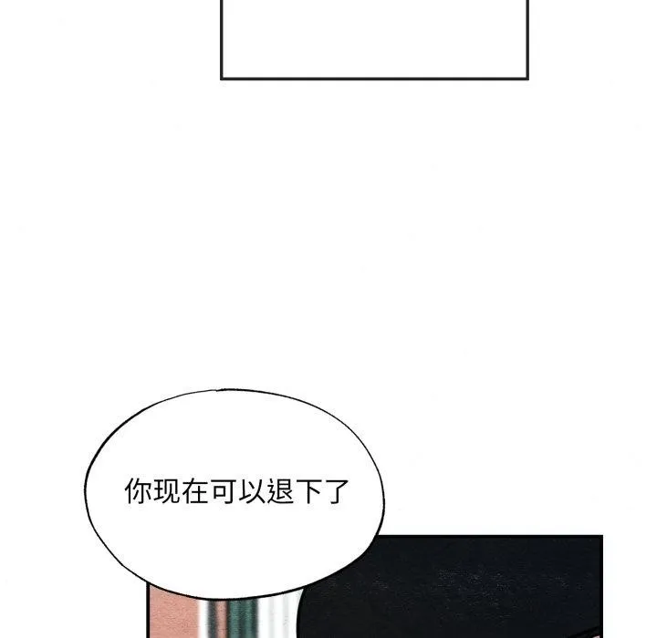 狂眼 - 第43話 - page 12