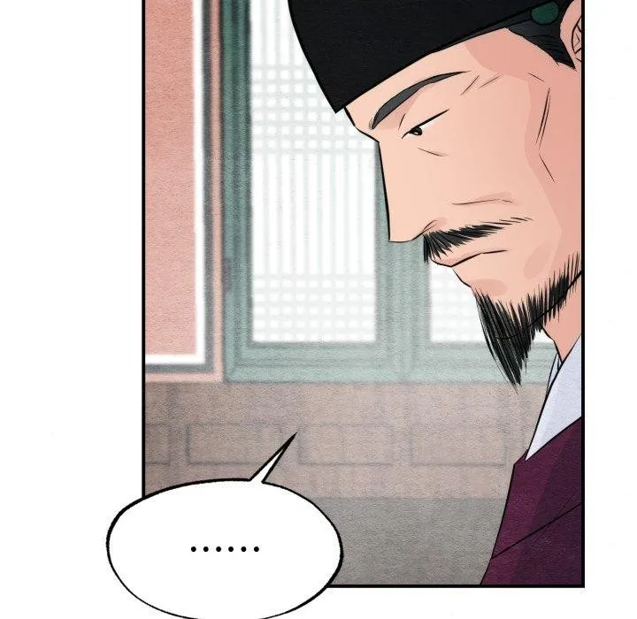 狂眼 - 第43話 - page 13