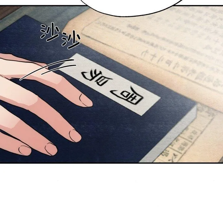 狂眼 - 第43話 - page 17