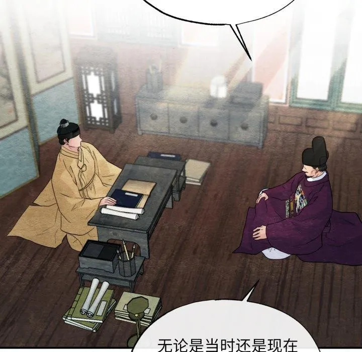 狂眼 - 第43話 - page 19