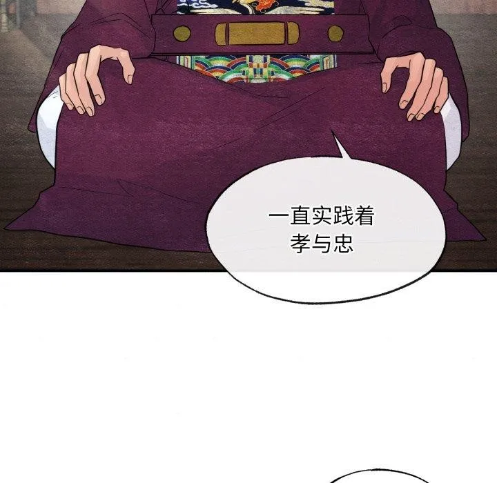 狂眼 - 第43話 - page 22