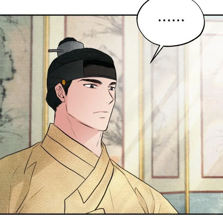 狂眼 - 第43話 - page 23