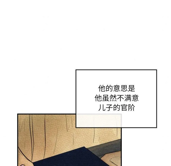 狂眼 - 第43話 - page 24