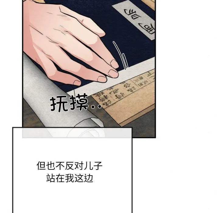 狂眼 - 第43話 - page 25