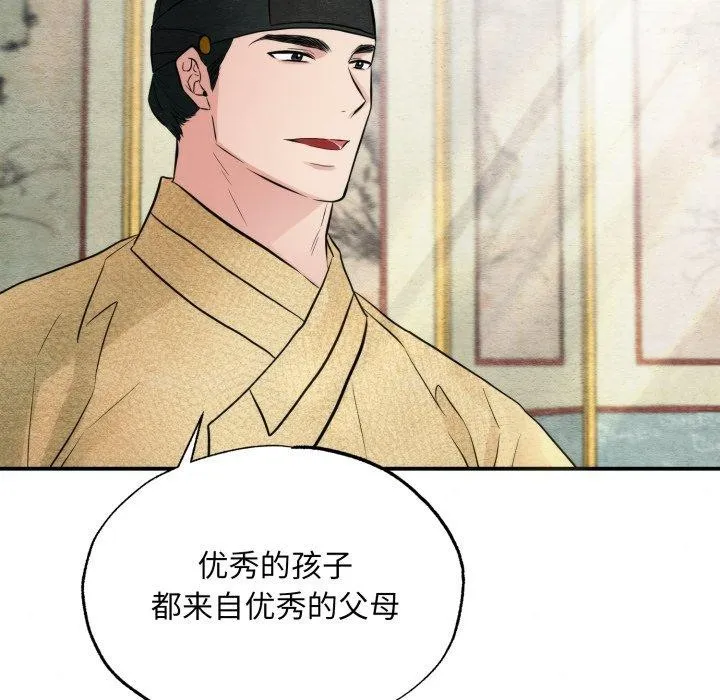 狂眼 - 第43話 - page 27