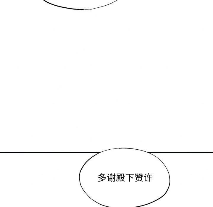 狂眼 - 第43話 - page 28