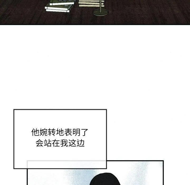 狂眼 - 第43話 - page 30