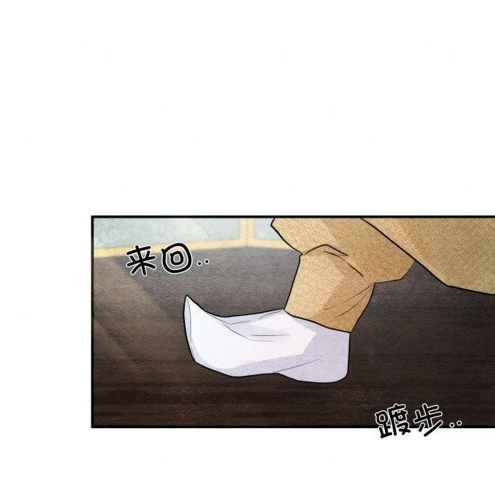 狂眼 - 第43話 - page 35