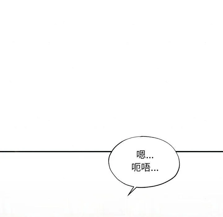 狂眼 - 第43話 - page 36