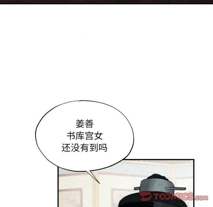 狂眼 - 第43話 - page 38