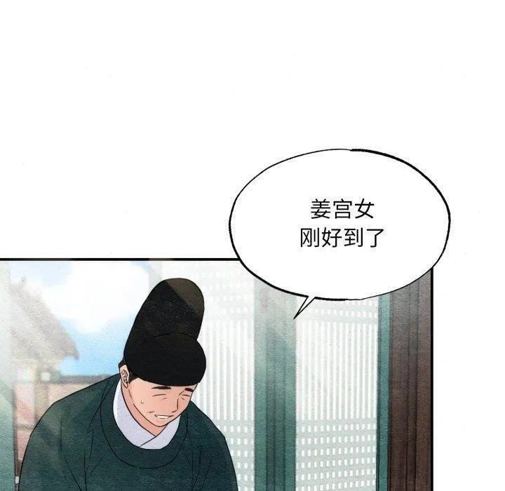 狂眼 - 第43話 - page 40